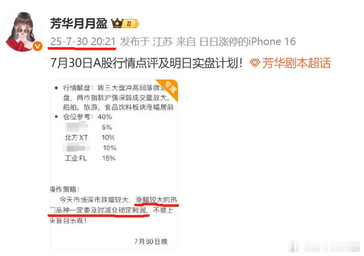 好行情走了三天半，很多人就不知道自己姓什么了，盲目乐观无视风险，散户通病啊……芳