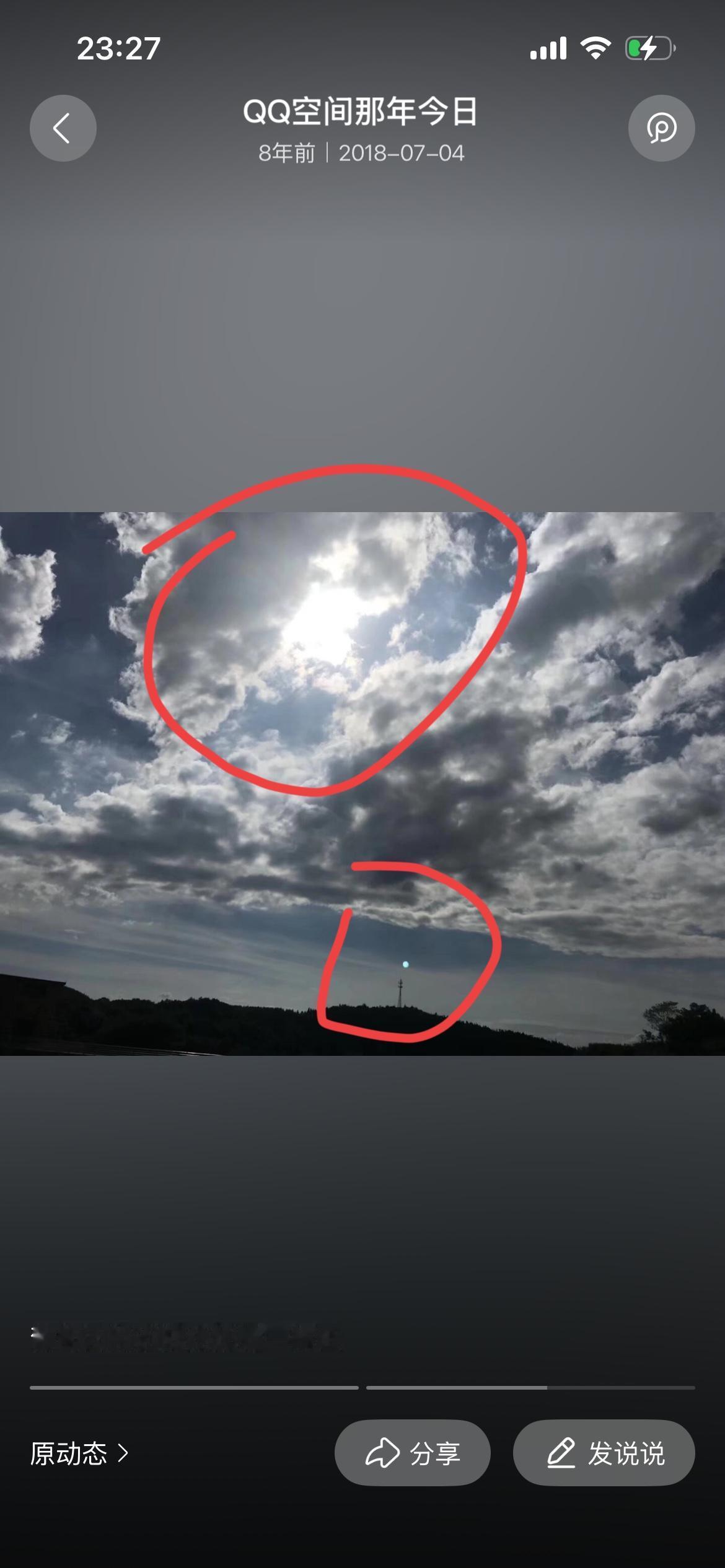 18年拍的，当时真的没细看，今天空间推荐才发现，太阳在云层里，那电线杆上当那个圆