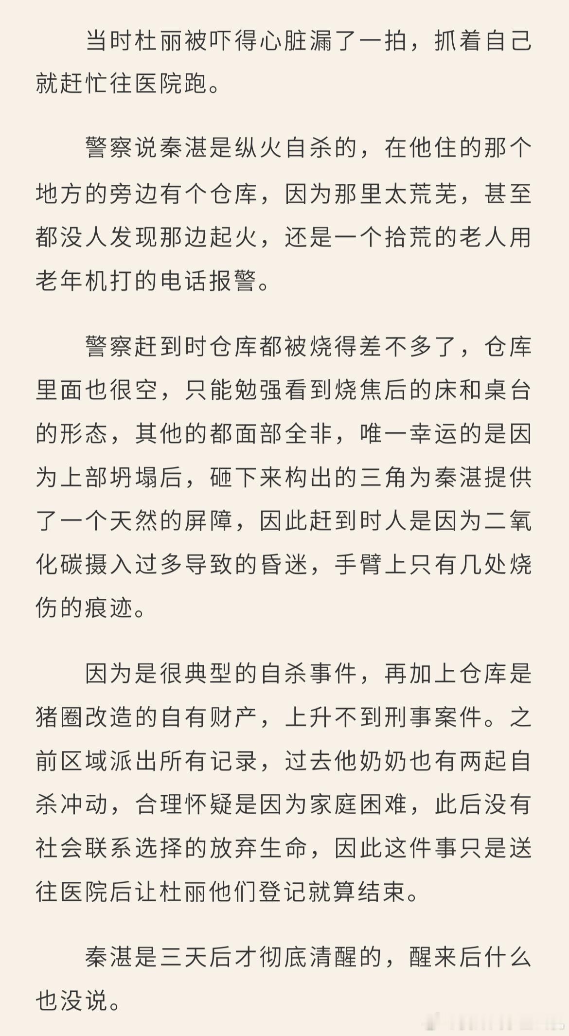 秦湛要是嗑cp，或许会有坚持活下去的动力 