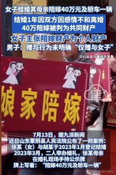 “这也行？”临沂，婚礼上，新娘母亲高举牌子展示陪嫁40万和一辆小车，大家纷纷羡慕