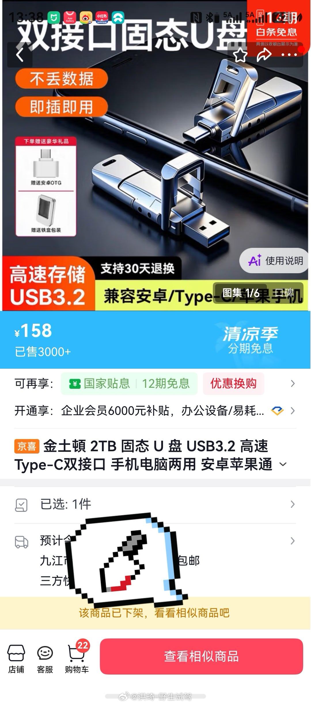 既然投诉了，怎么也得意思意思…这件商品下架，其它接着卖，还“央妈力推”呢，是老板