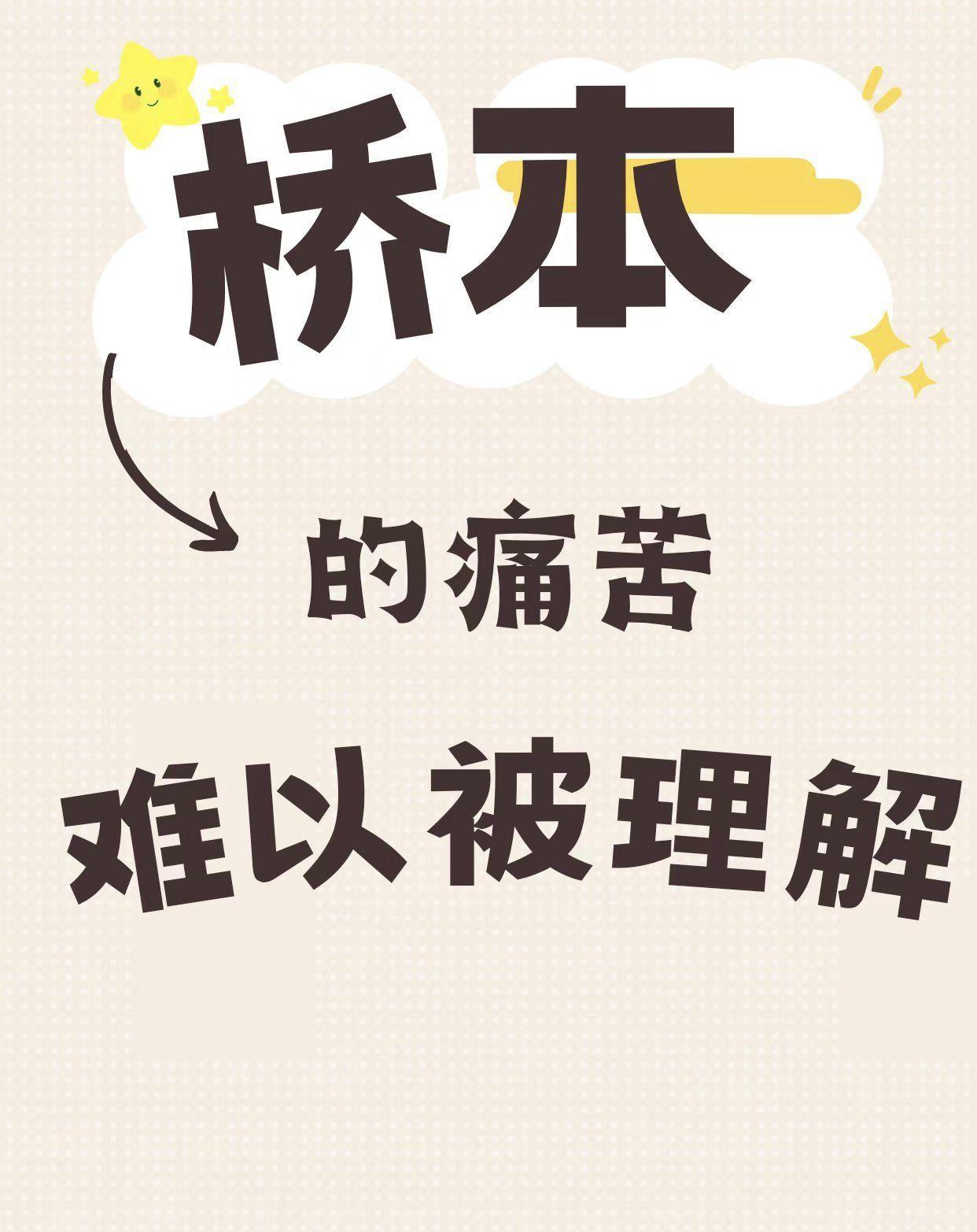 桥本甲状腺炎是一种疾病，症状有身体不适、精神压力、家庭不理解等，导致病情更加困扰。患者外表看似平静，实则内部却是风起云涌。甲状腺细胞逐渐受损，身体代谢水平下降，各项功能逐渐减缓。在别人眼中，患者显得越来越懒惰。现代医学对桥本病解释为不严重，不需关注，等到发展为甲减时再治疗。但内部却是风起云涌。随着病情的发展，甲减会出现，其主要症状包括：
1. 疲劳和乏力：甲减患者常常感到持续的疲劳和乏力，即使休息后也难以恢复。
2. 体重增加：甲减可导致代谢率降低，体重增加，尤其在臀部、大腿和手臂等部位可观察到脂肪堆积。