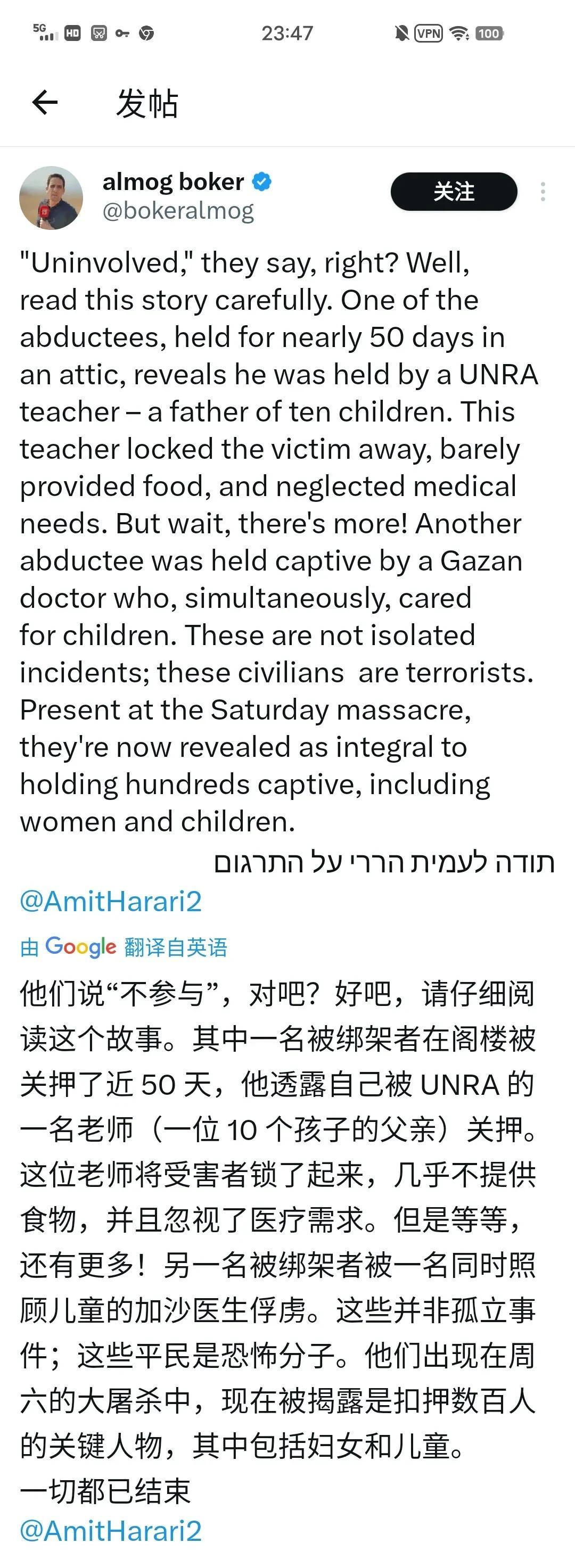 联合国近东救济工程处这回有麻烦了。有被哈马斯释放的以色列人质声称，他被救济工程处