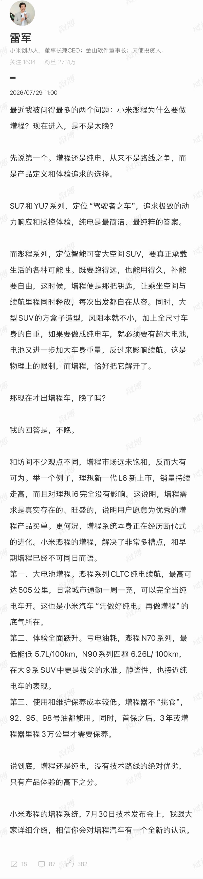 我也反感「非此即彼」的观点抖音、微任务还投了那么多让充电设施不好的地区、北方地区