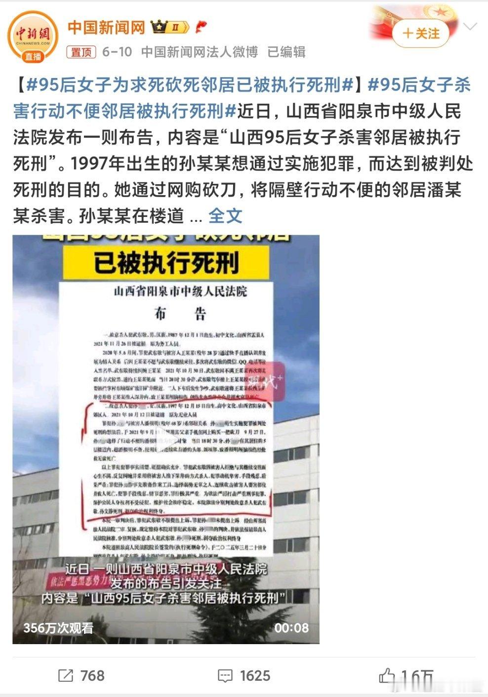 这不是能判纱人的精神病4刑吗？为什么不是所有精神病纱人都按这个标准来 ​​​