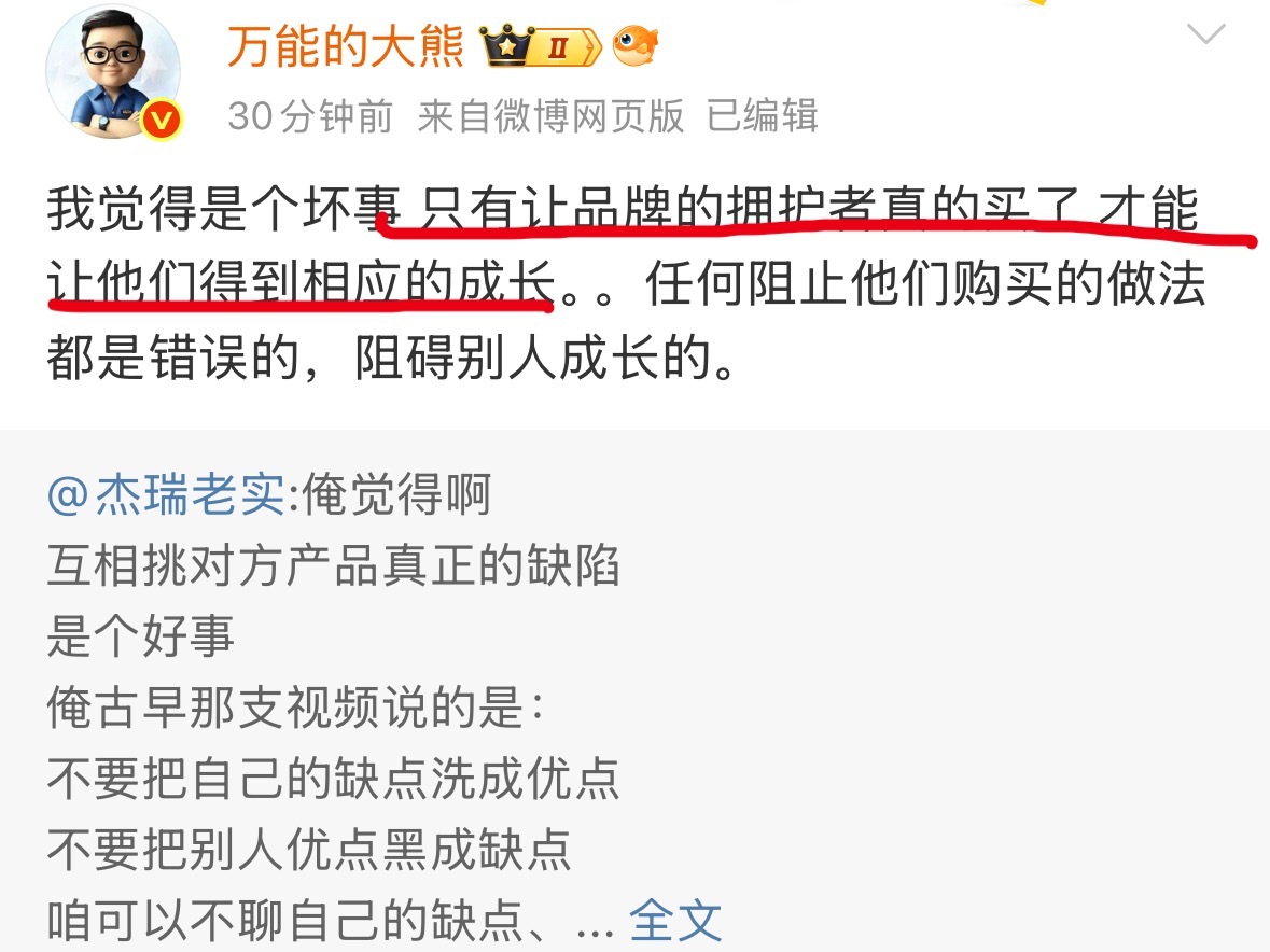 问题来了，拥护你的人是耶稣给的吗？产品力不行，用户流失正常，是你自己留不住人，和