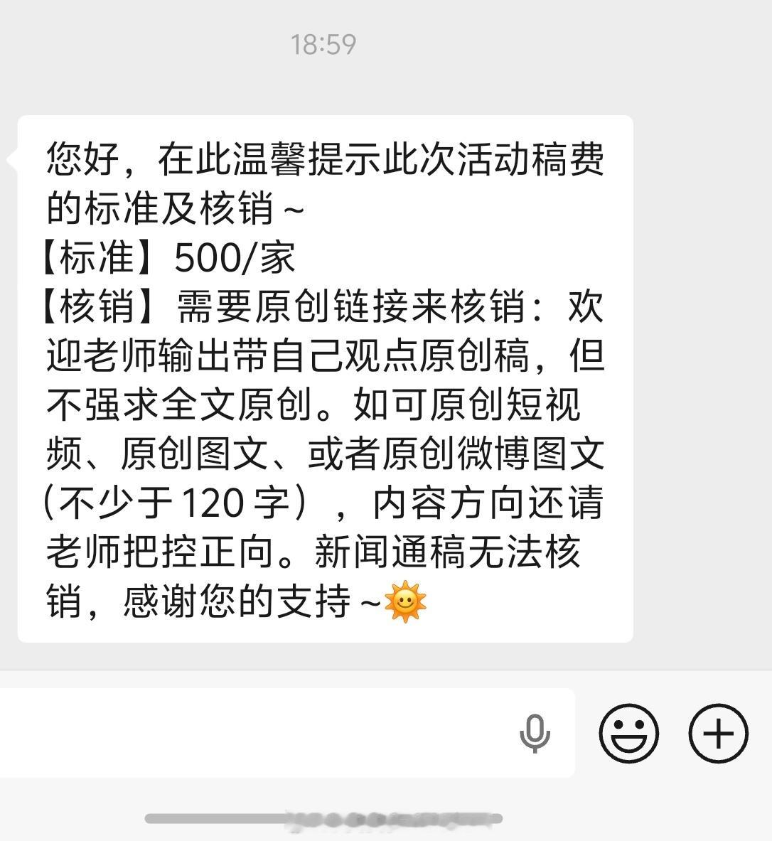 代理要求“原创”换“车马费”。效果不好说，但我点个赞。每次活动，通稿机器人实在太