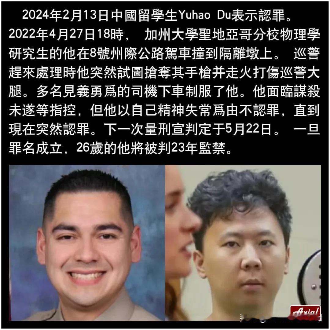 中国留学生枪击美国巡警！且以精神失常拒不认罪~~~#我来唠家常#
2022年4月