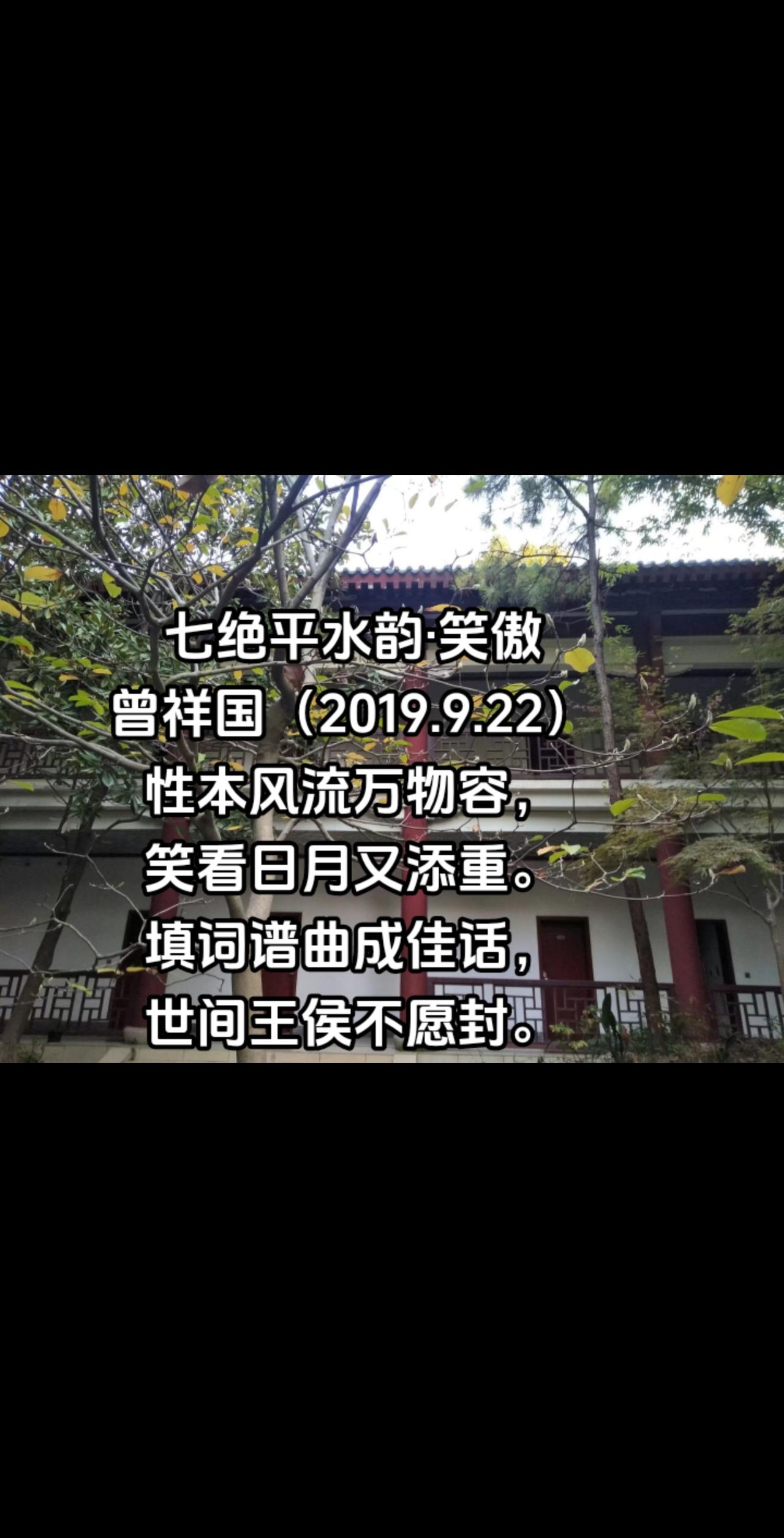 笑傲