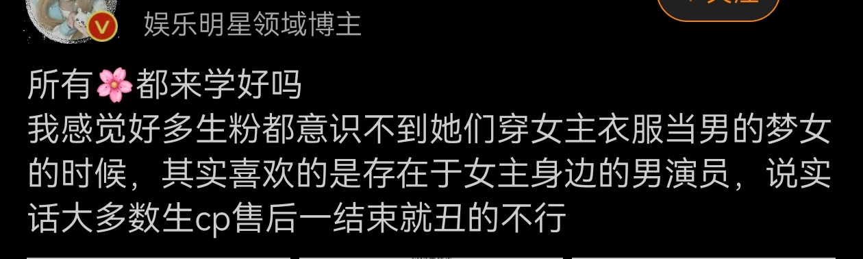 真不至于连自己喜欢男人还是喜欢女人都搞不清，有些人其实对磕西皮没啥兴趣当然我不否