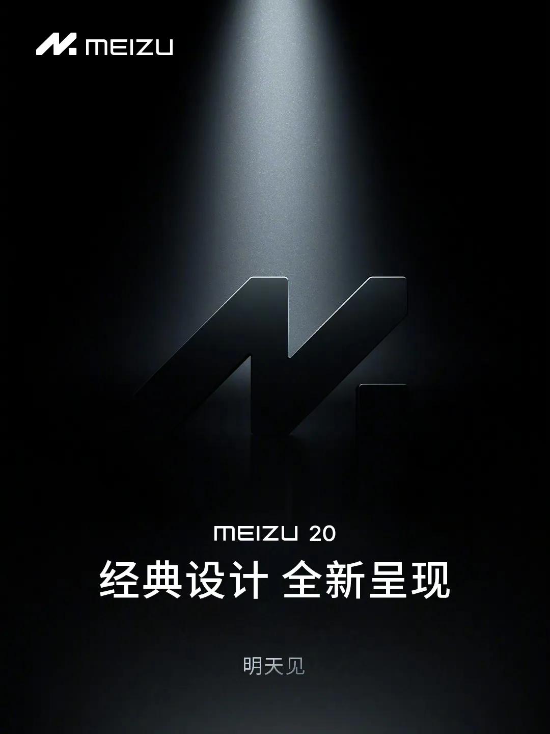 什么情况，魅族又整活了吗？难道是魅族20要出新配色？#妙笔生花创作挑战#