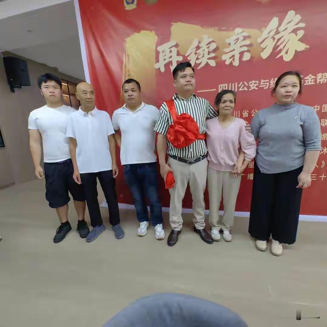 【把DNA信息录入全国打拐DNA数据库，帮助被拐39年男子与父母相认】

据封面