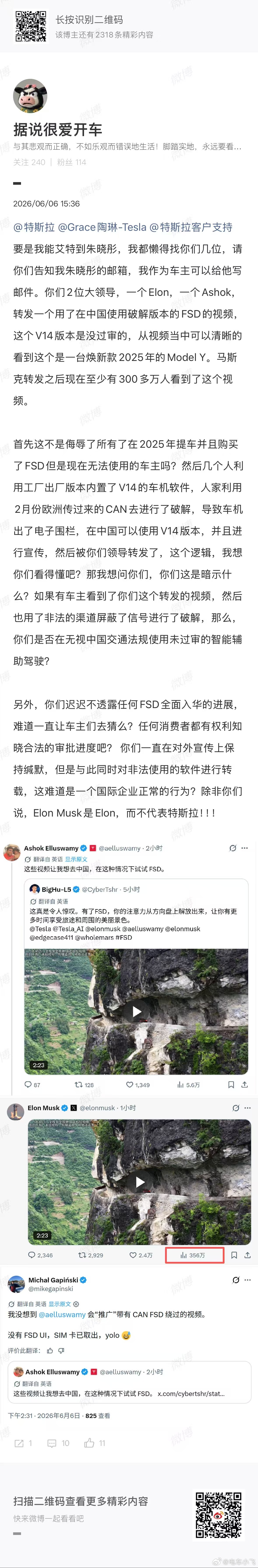 马斯克 ashok转发老胡视频引起了连锁反应。作为使用国产智驾的车主，非常非常希