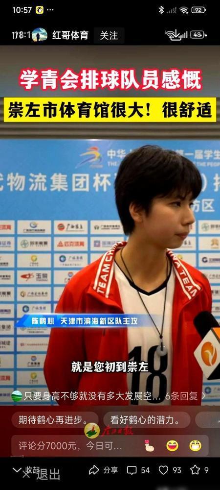 好家伙，我直接一个好家伙。

天津女排这是又从哪儿掏出来个宝贝？

说说看，就是