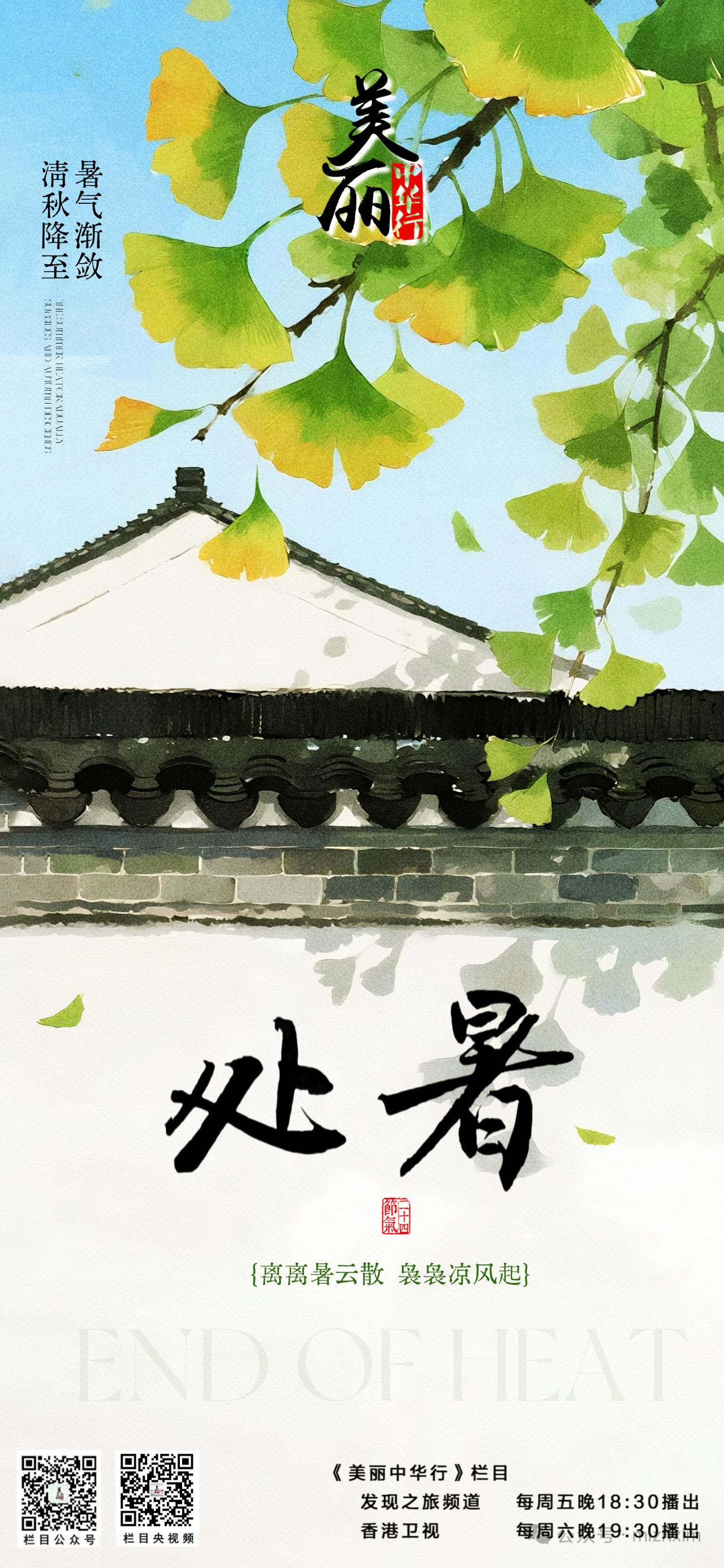 四时俱可喜，最好新秋时。
