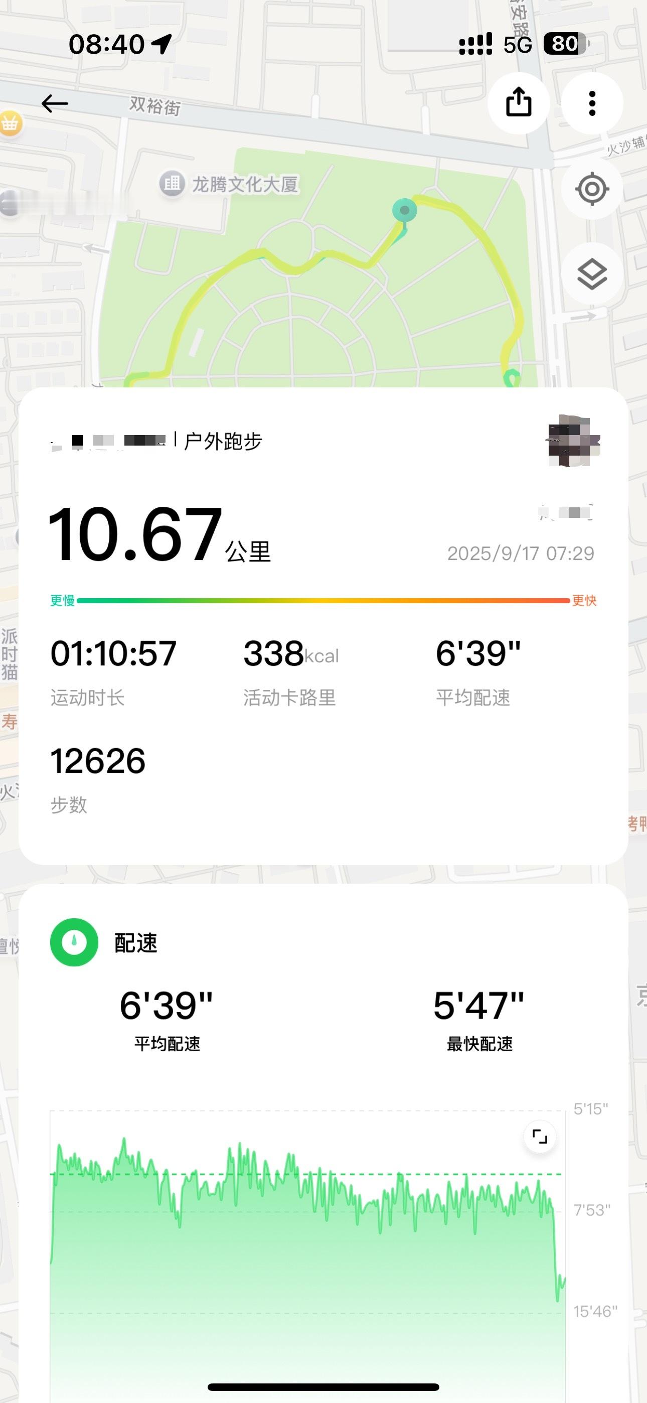 又到了跑前冷，跑完热的尴尬季节了！穿多穿少都不合适[doge]我的日常plog 