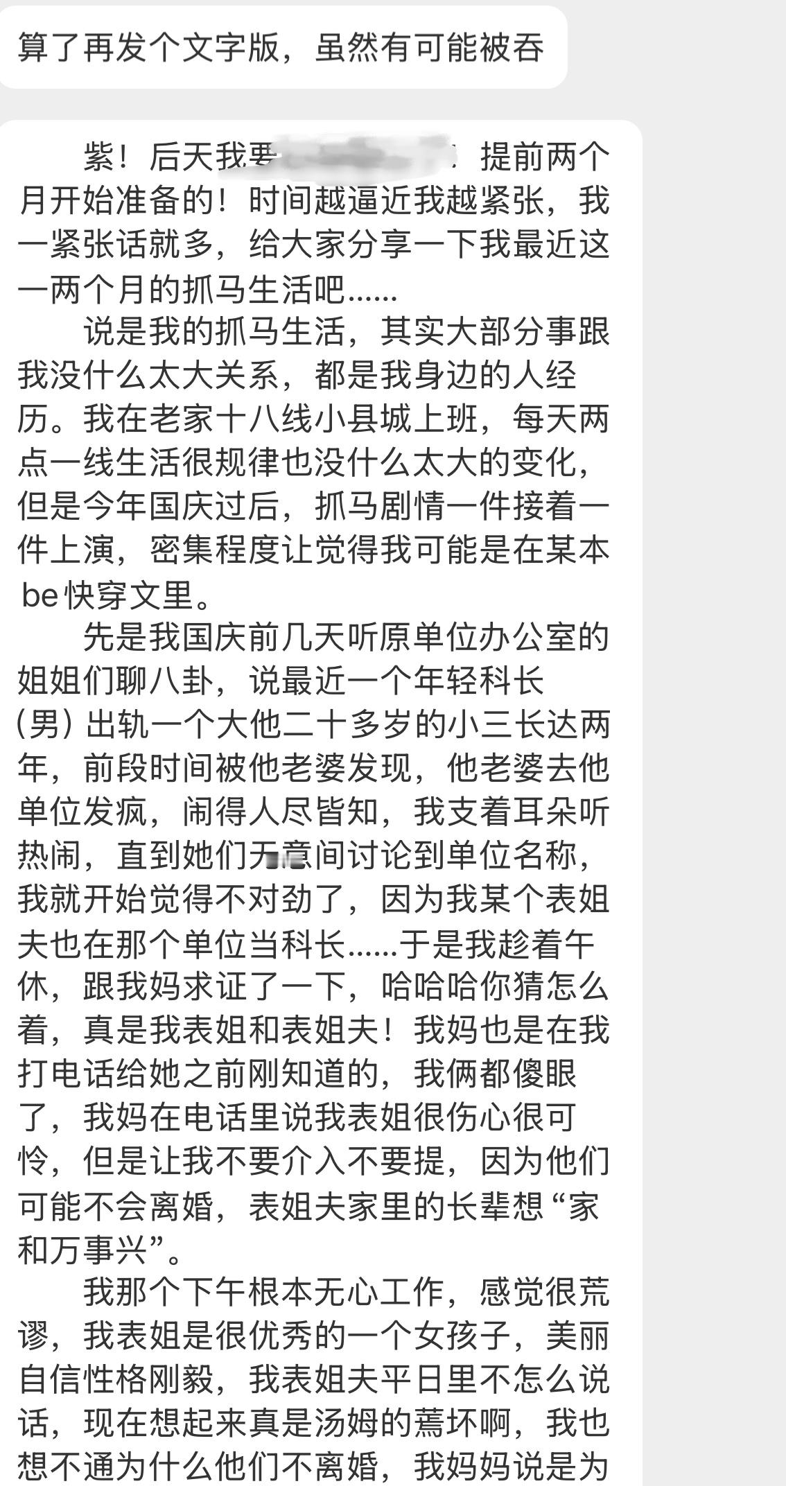 【紫！后天我要去（）了！提前两个月开始准备的！时间越逼近我越紧张，我一紧张话就多