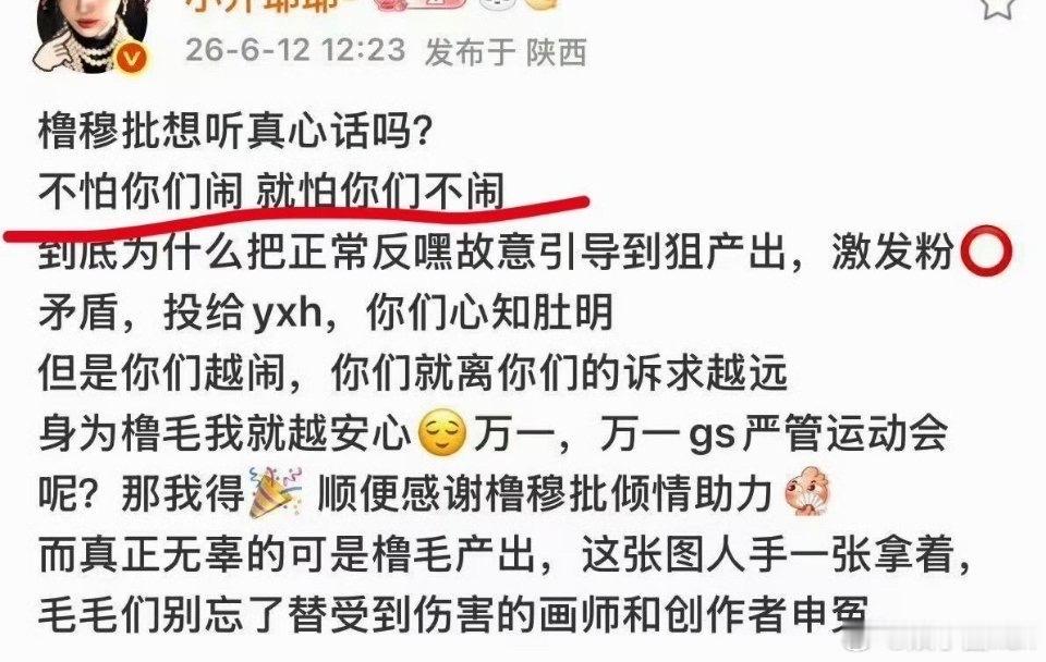 归还橹穆cpf创作空间每一位为爱产粮的太太，产出都是真心与爱意，每份用心创作都该