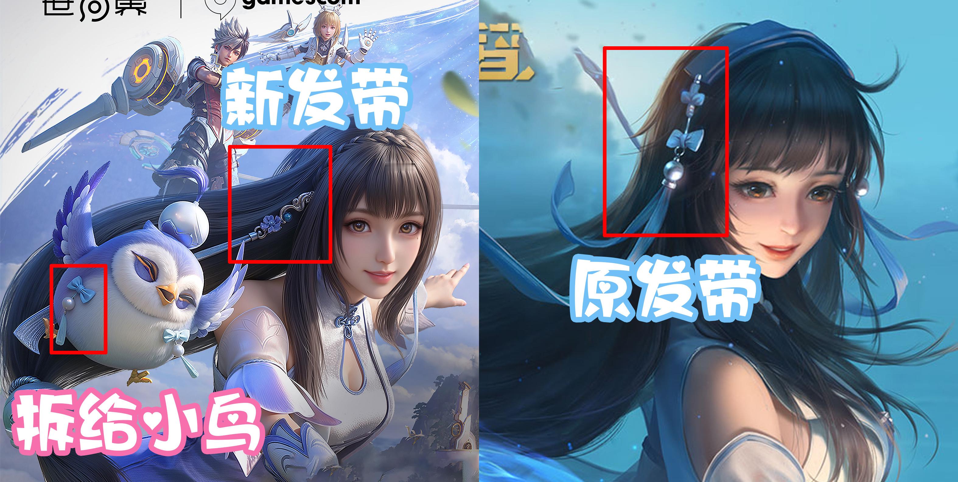 西施和曜还挺可爱的，都把自己的饰品换给了小鸟。王者荣耀 王者荣耀[超话] ​​​