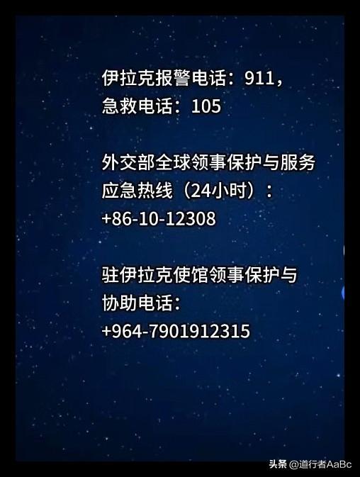 中使馆紧急提醒：鉴于多地发生数起爆炸事件中使馆发文紧急提醒，中国公民切实提高安全