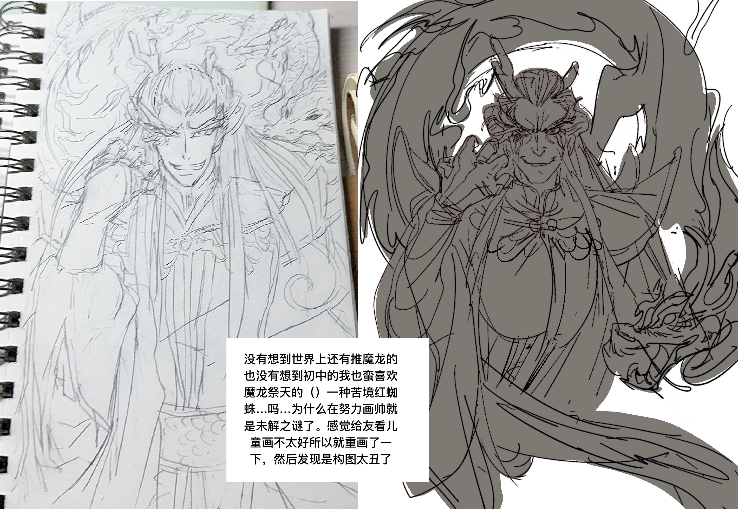 一些重绘，还有些草稿我自己都不认识是谁了遂弃之 