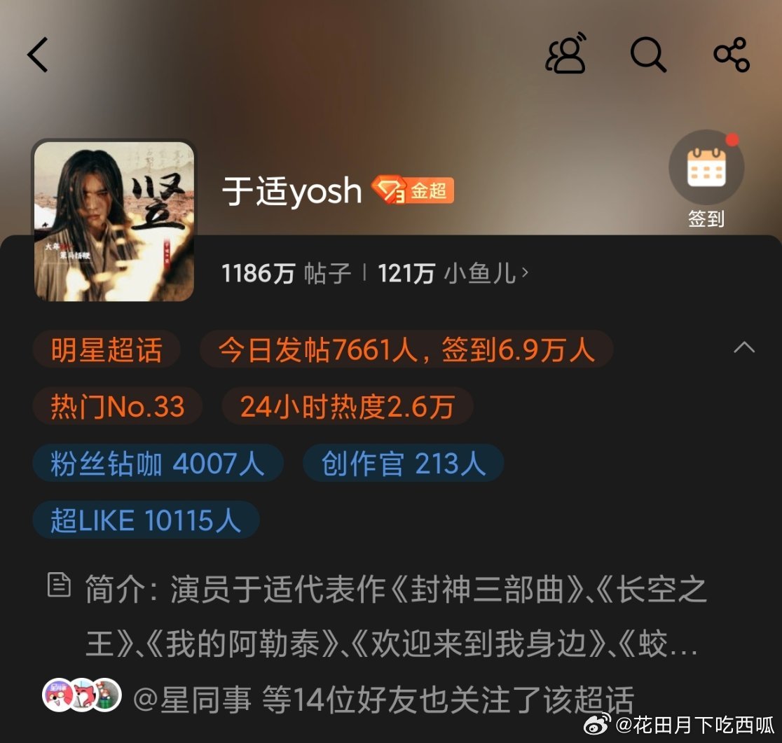 于适超话超like破万喽，《镖人》红利🈶郭富城于适丁海寅F1同框