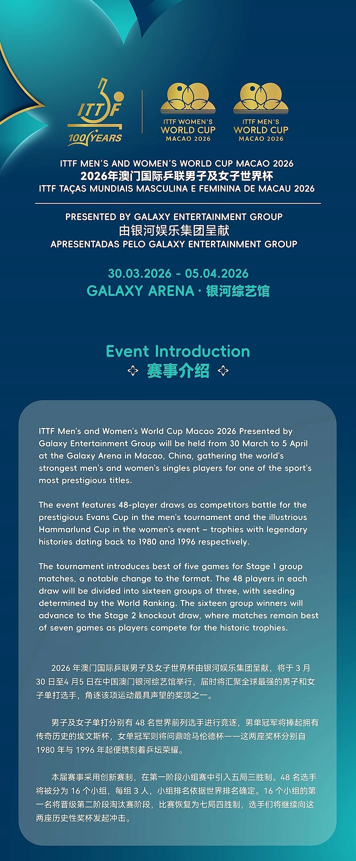 20260303｜澳门世界杯开票资讯开票时间:3月6日12 :00开票平台:大麦