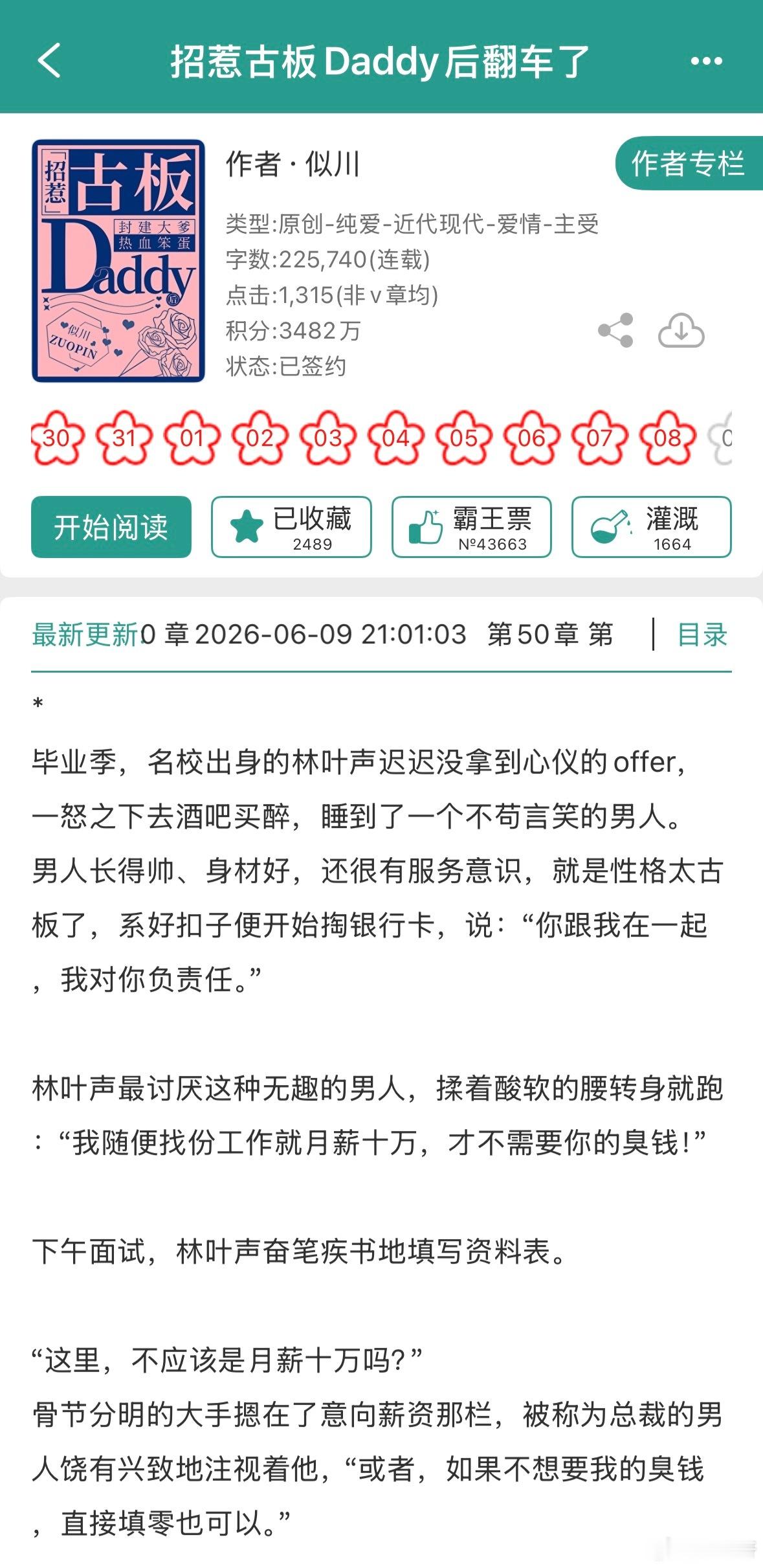 来了来了！在川大厨勤勤恳恳地耕耘之下，小情侣终于在一起噜——！剧情部分也进入火热