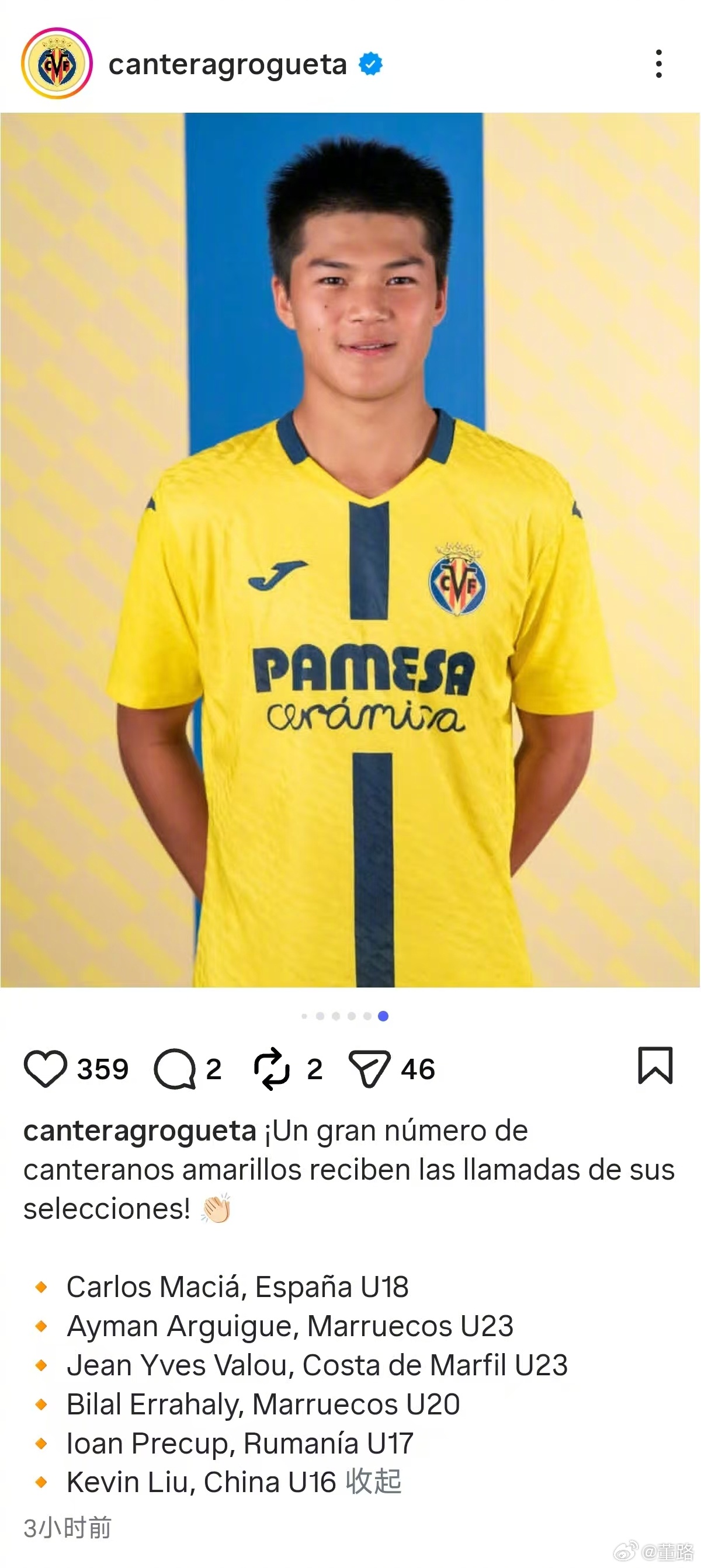 比利亚雷尔官方账号发布中国足球小将 刘凯源入选U16国少的消息。 