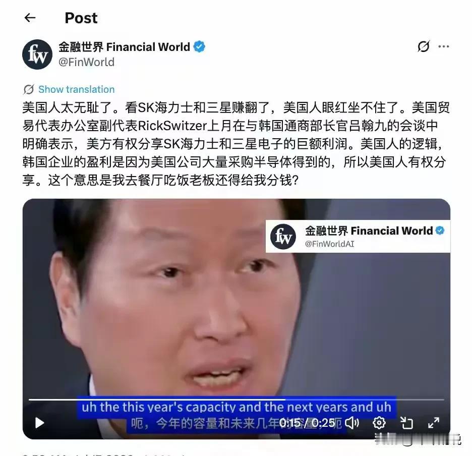 海力士与三星盈利颇丰，这令美国艳羡不已。美国贸易代表办公室副代表宣称，美国有权利
