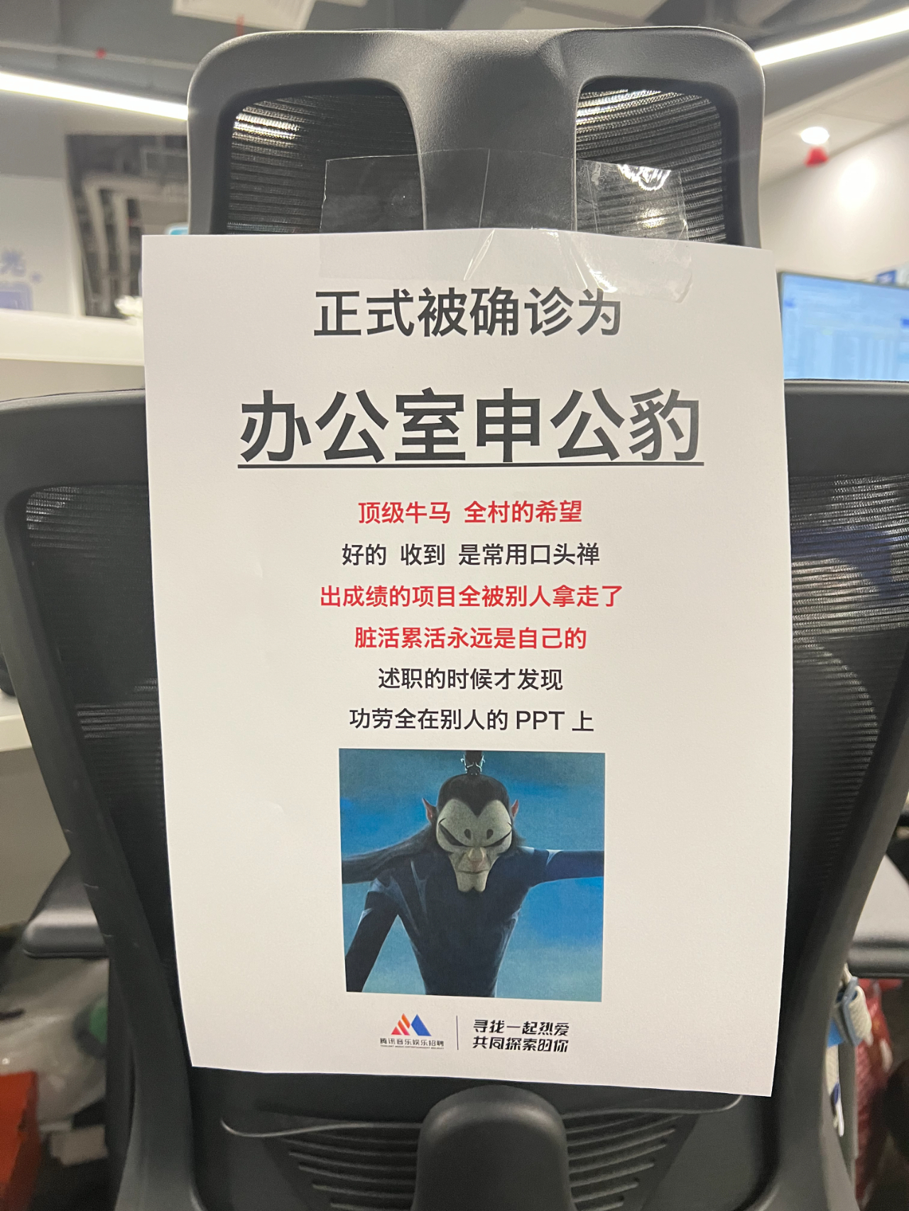 在办公室里被确诊为哪吒2…… 