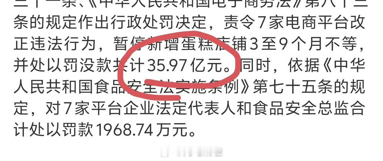 只针对幽灵外卖吗？电商环境也快烂透了啊拼多多美团京东淘天抖音被罚35亿