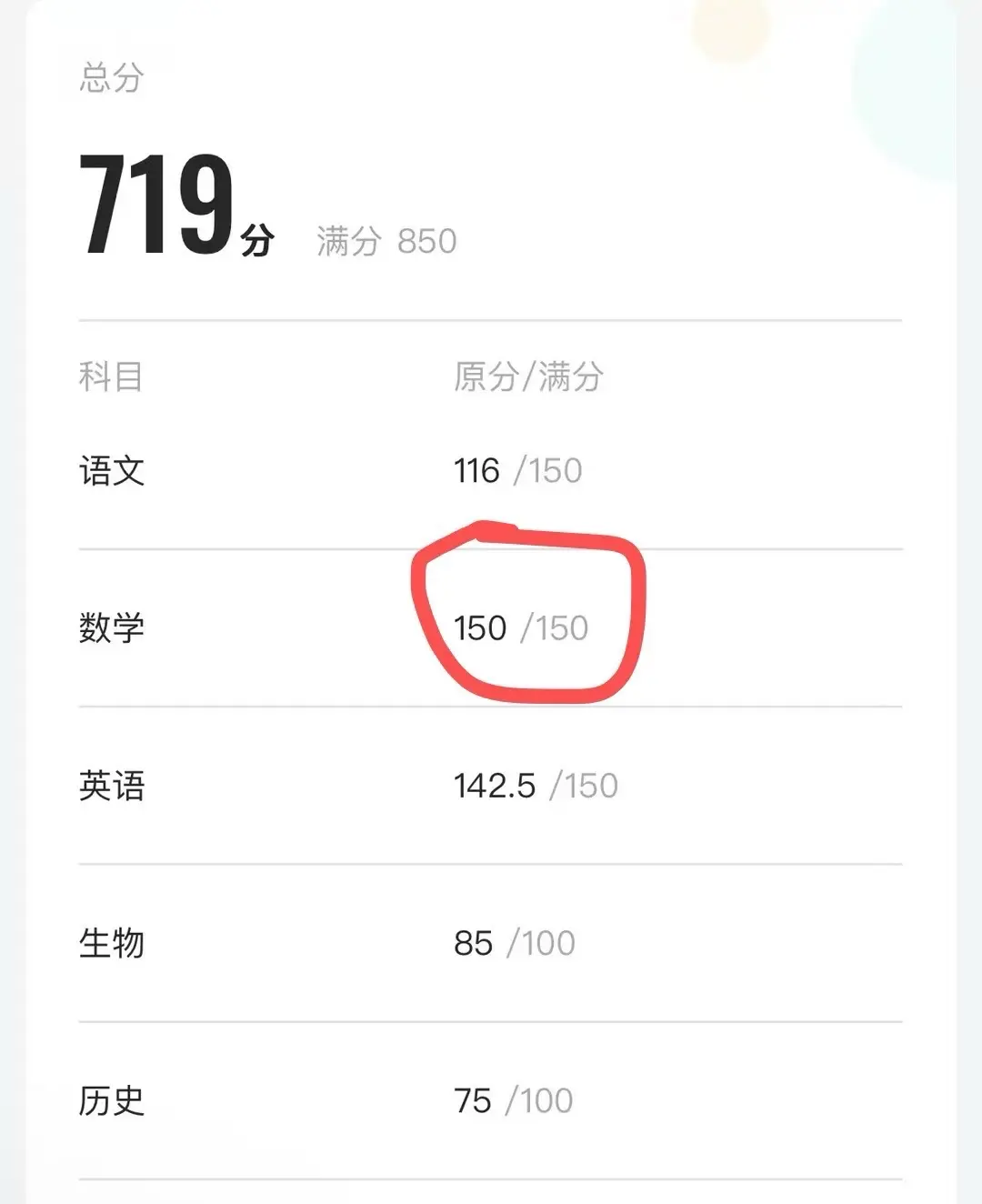 七年级视频课已上线！