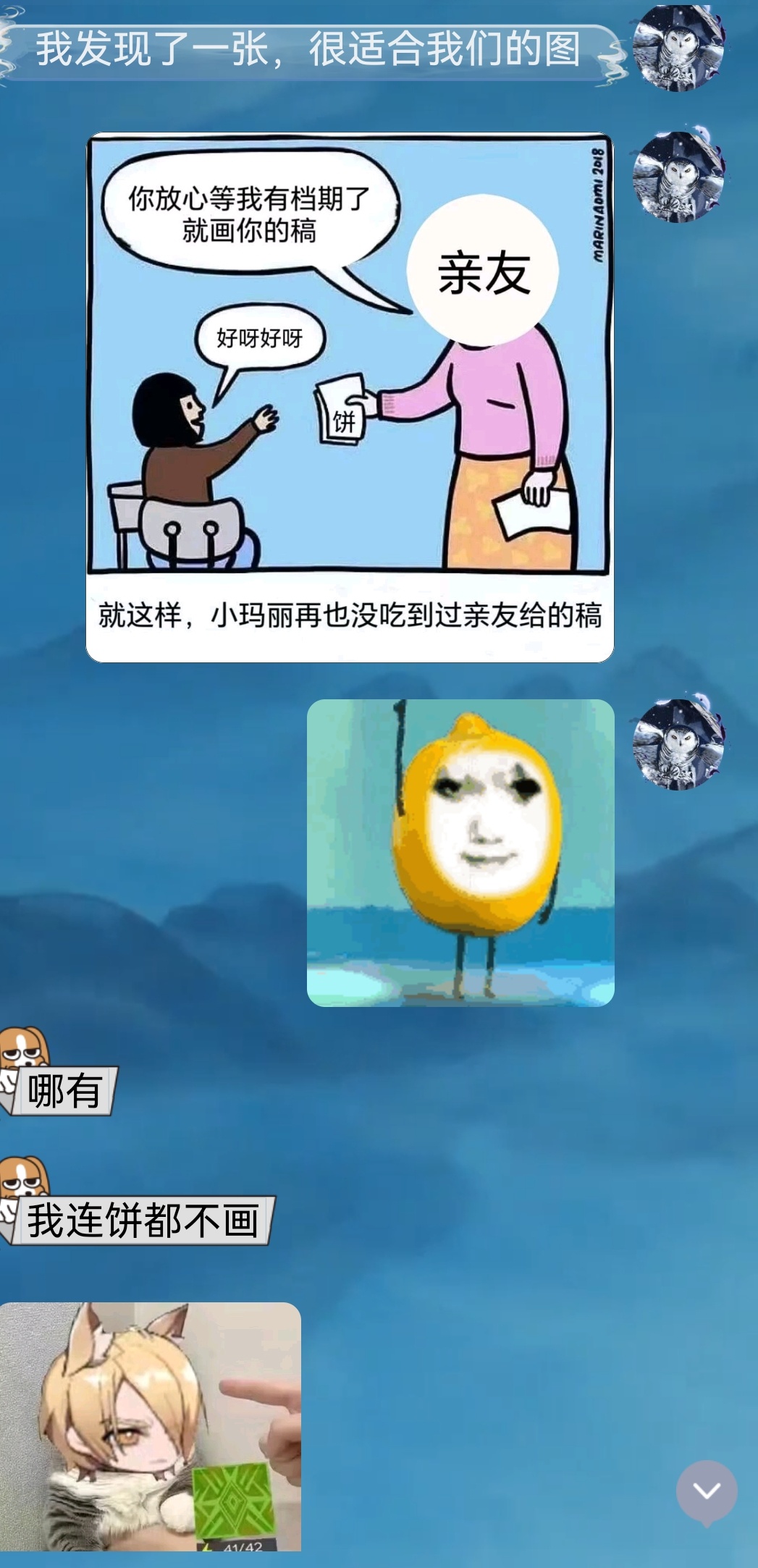 跟我亲友聊天 