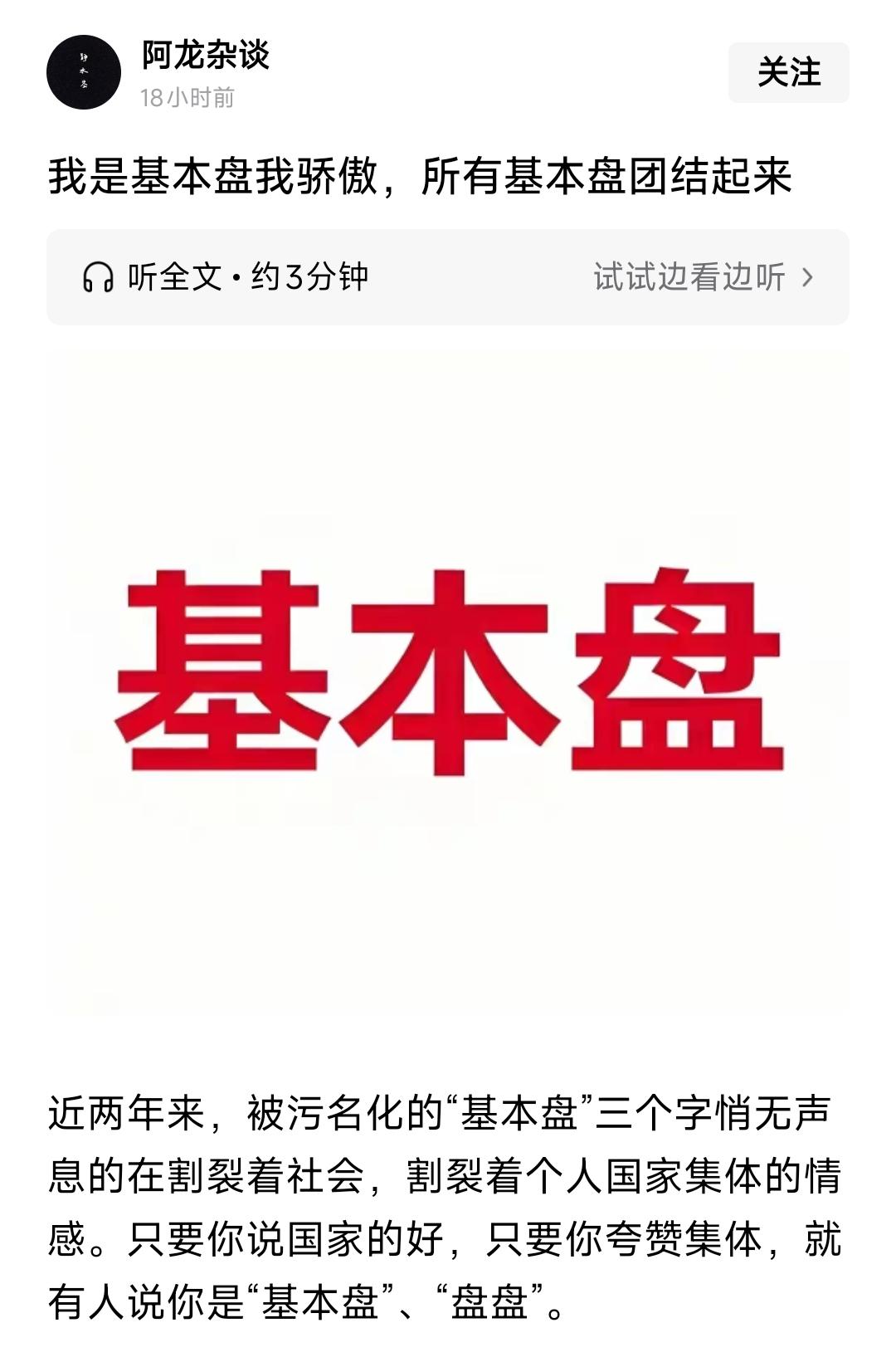 喜欢假借爱国名义，实则为了满足其攻击嗜好！其自身认知狭隘、文化浅陋、收入微薄、道