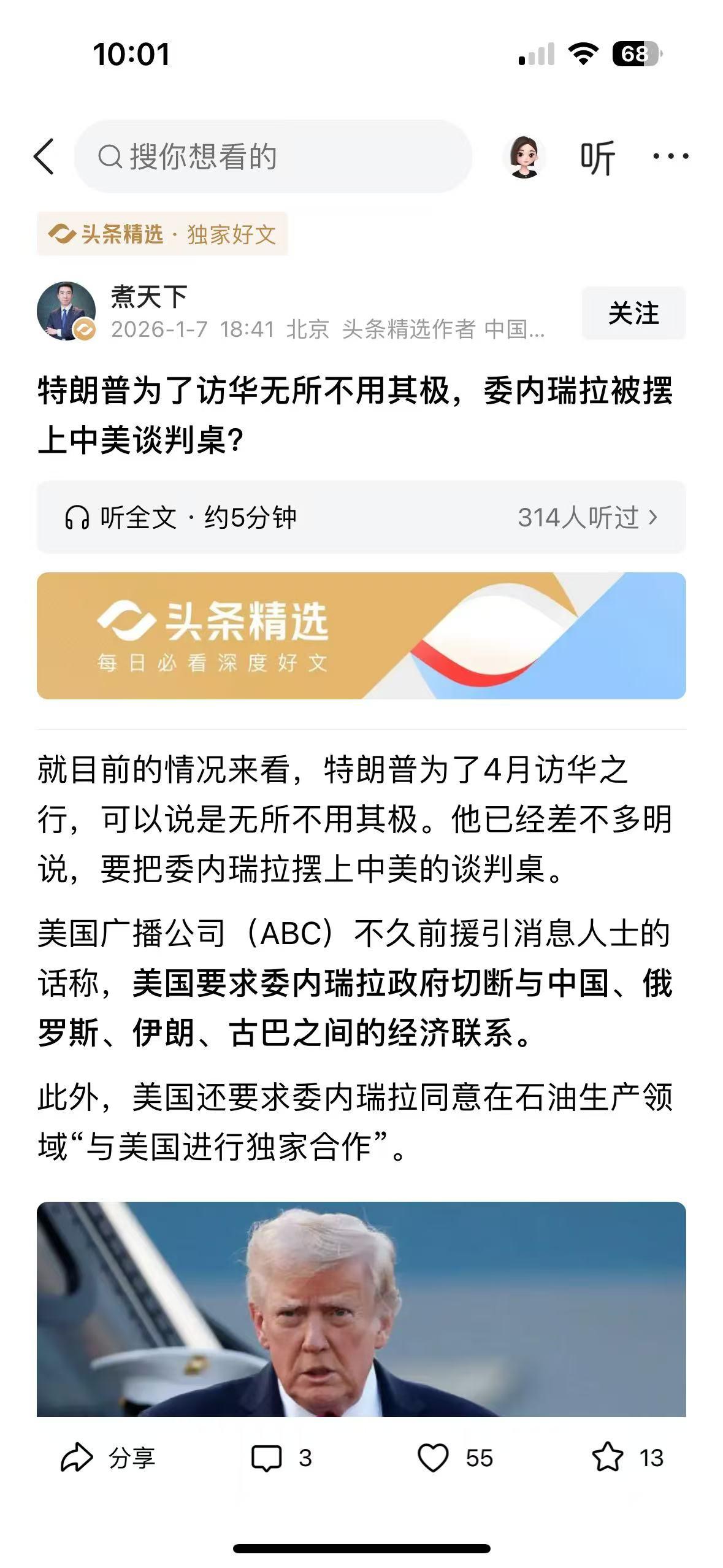 读完这篇分析，越看越愤慨，特朗普政府拿中方在委内瑞拉的合法权益当谈判筹码，简直是