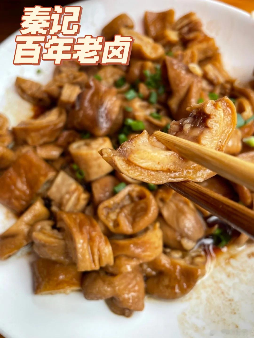成都美食推荐·都江堰· 秦氏钵钵鸡·百年老卤离市区十几公里的青城山镇上，整个古镇