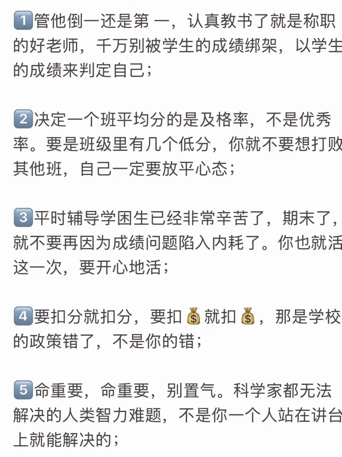 这是教育非常矛盾的事情，一方面，严禁统一考试，严禁公布分数和名次，只能公布等级。