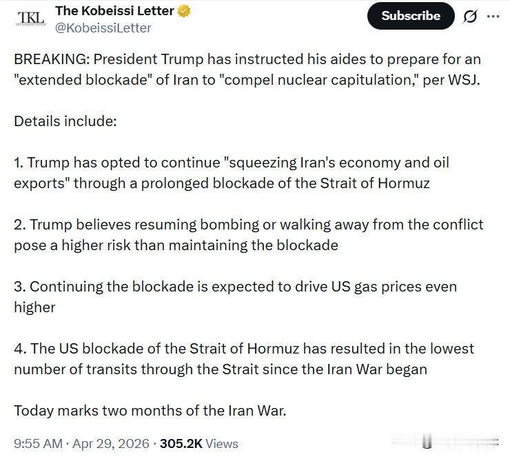 突发消息：据《华尔街日报》报道，川普总统已指示其助手为对伊朗实施“长期封锁”做准