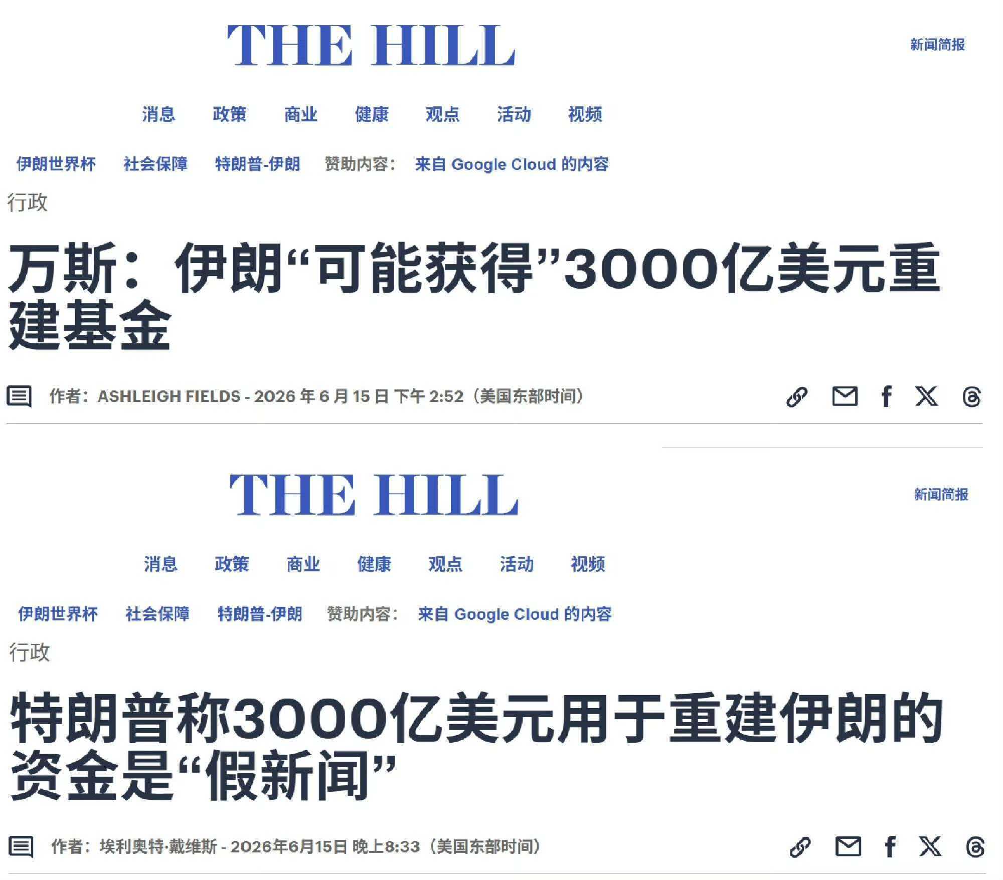 特朗普反对万斯 