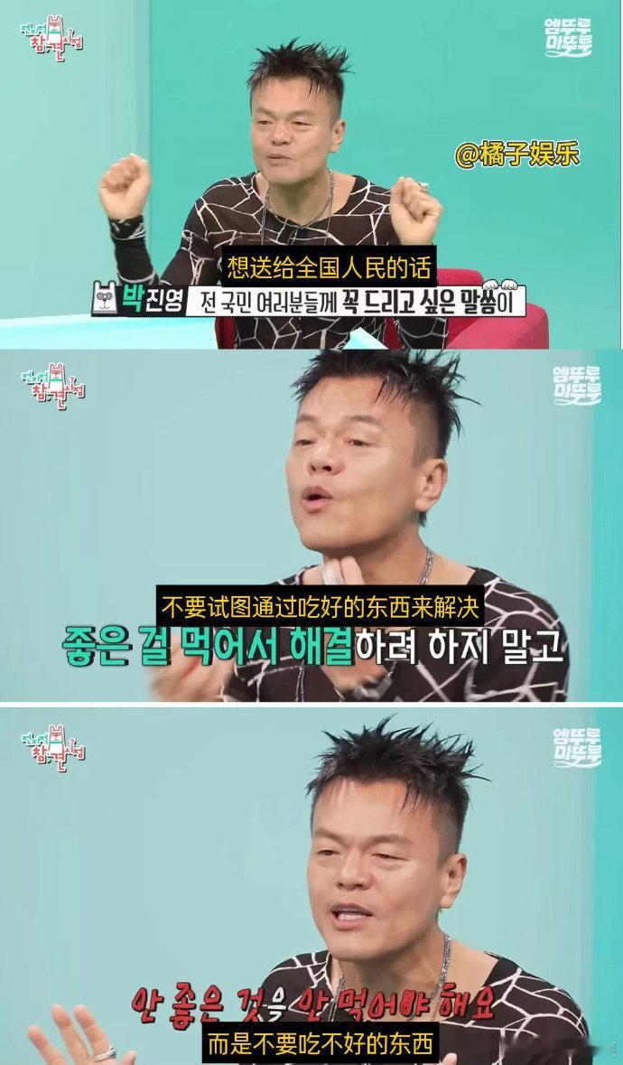 JYP坚持了20年的食谱 JYP的食谱，怎么坚持20年的... JYP的食谱