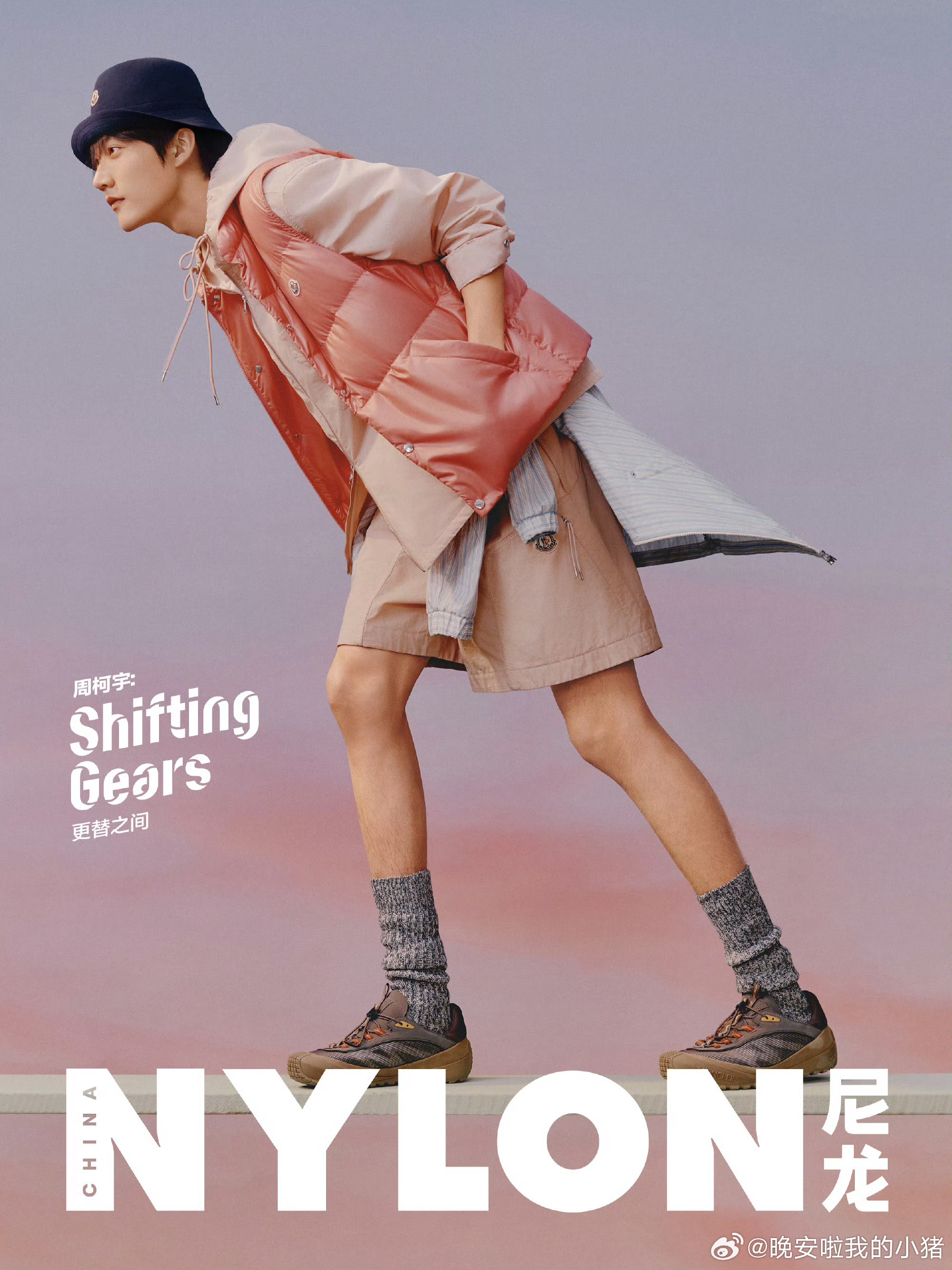 周柯宇尼龙杂志封面，完全时尚模特表现力