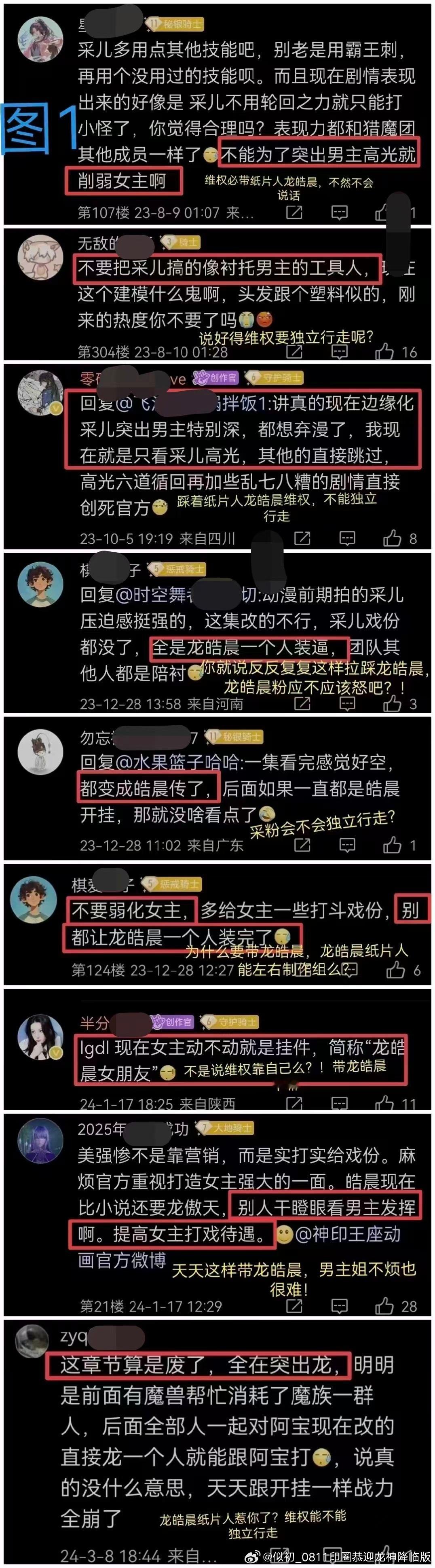 龙皓晨[超话]圣采儿粉最先拉踩辱骂造谣龙皓晨致双方粉丝开吵并断交证据如下:   