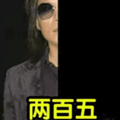 #叶珂说伍佰的歌猥琐#这大姐到底是谁在看我都要无语了…伍佰没惹你，人家伍佰老师都