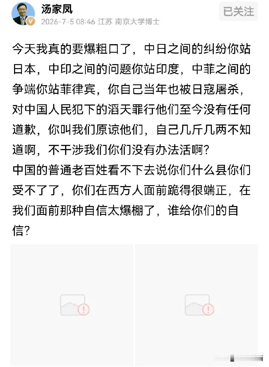 看来这一次，汤家凤是真的急了！
 
哪怕相关配图已经被全网和谐，但熟悉网络舆论、