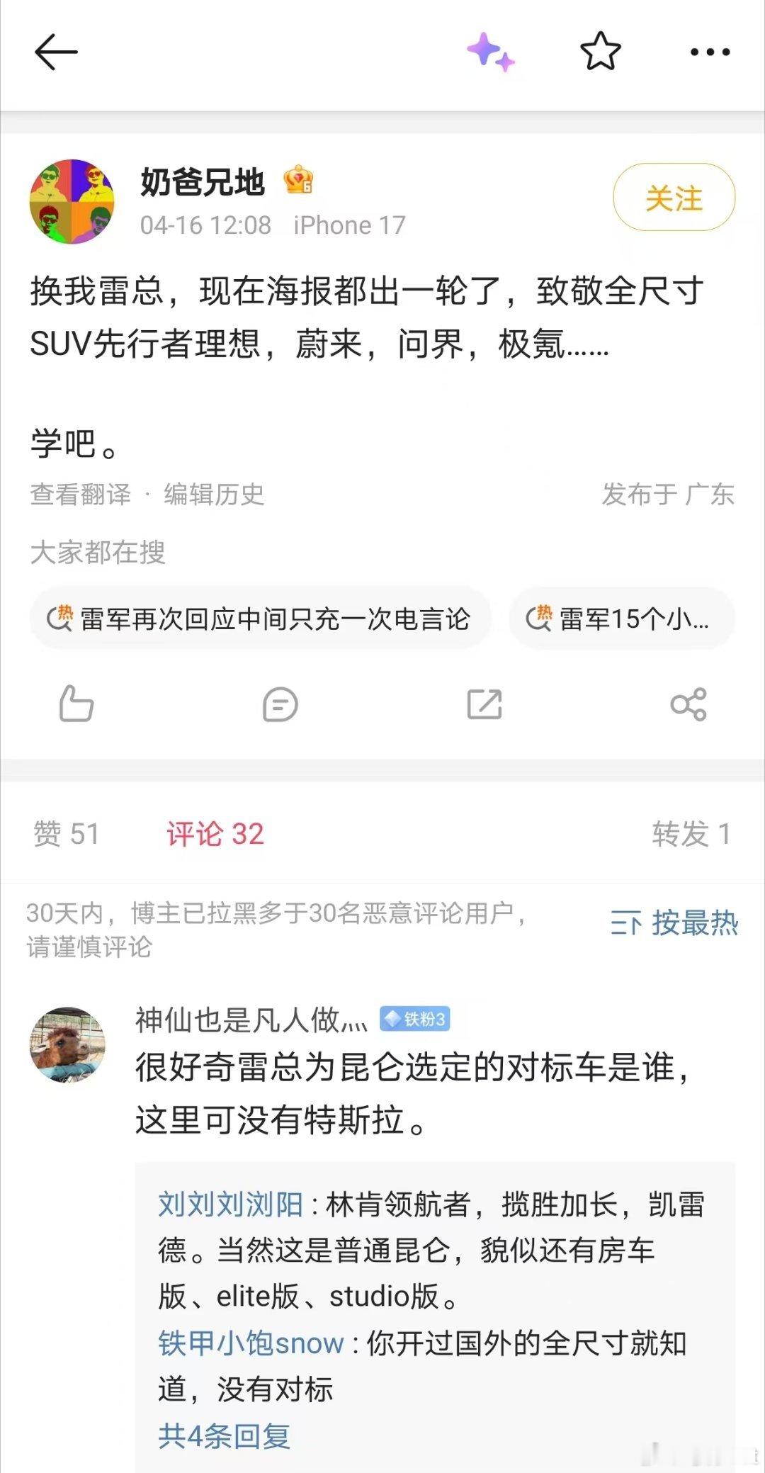 怎么又在引小米和小鹏的战...打嘴炮的时候比谁都厉害，一问你又不买新能源汽车
