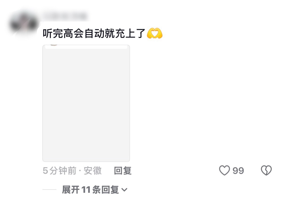 我爽了 