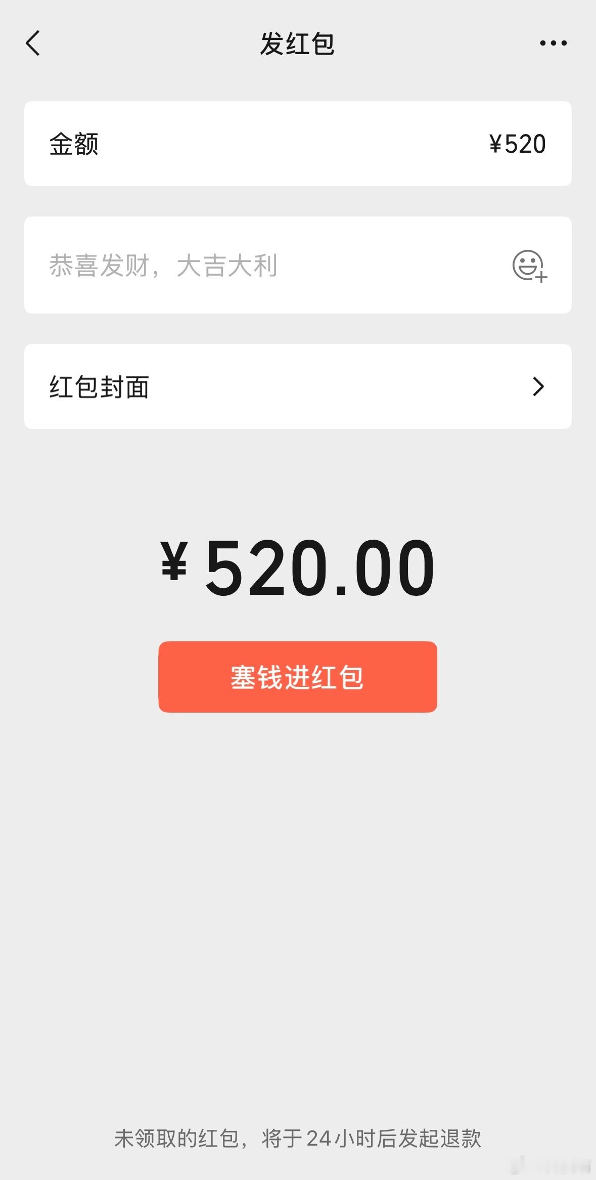 今天七夕，微信红包能发520元大额红包了，估计朋友圈一堆晒的[卡皮巴拉] ​​​