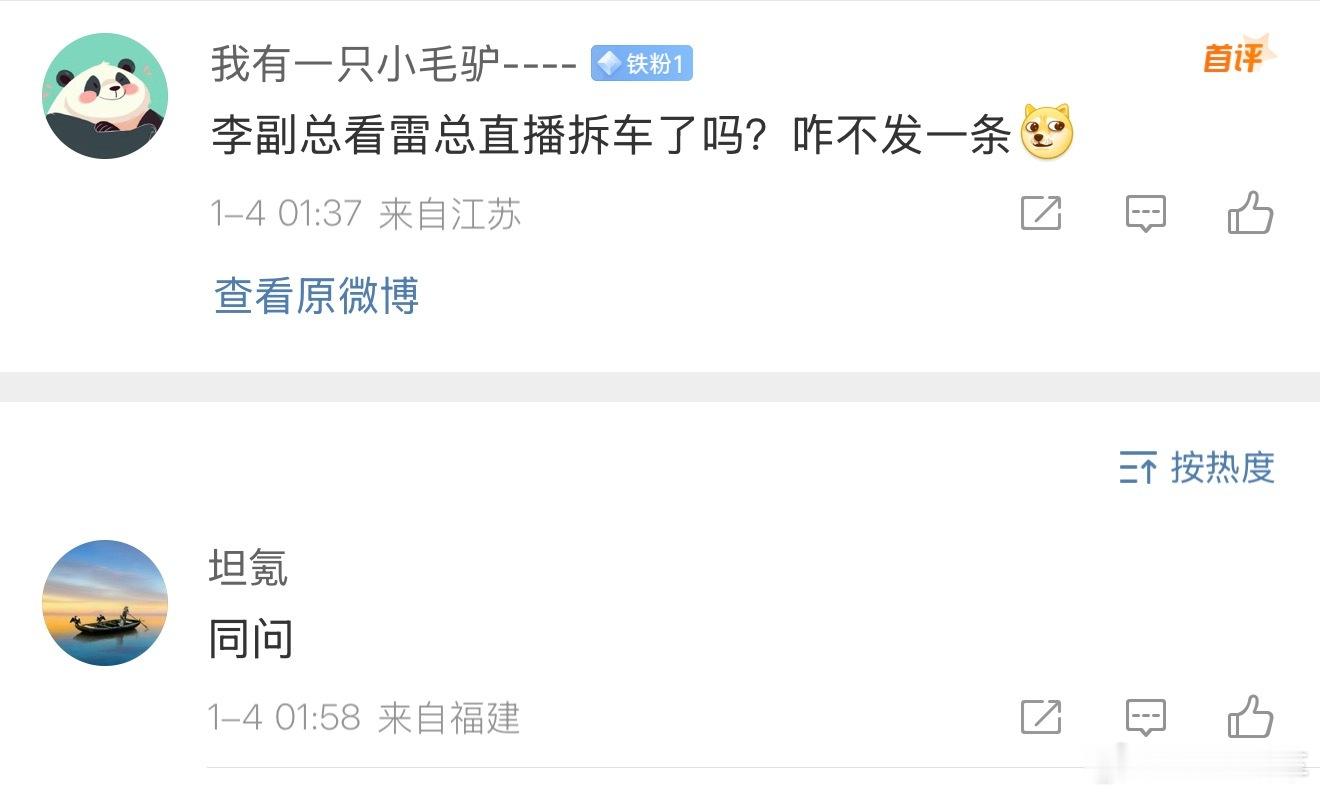 小李飞车 看了！我对雷总拆车没兴趣，因为我知道用料很好没悬念！我看他直面回应几个