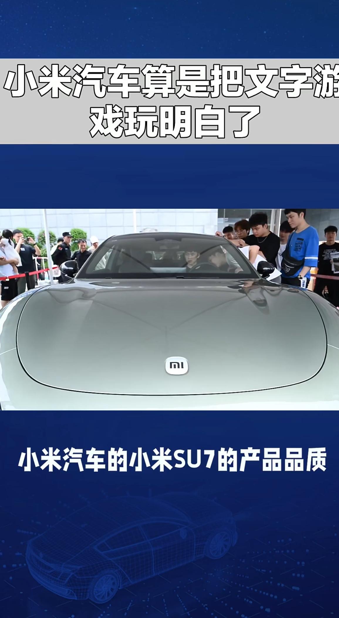 小米到现在为止还在玩文字游戏！！！

国家市场监管总局icon发布小米召回十一万